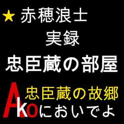 義士サムネイル