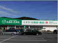 ザグザグ赤穂中央店