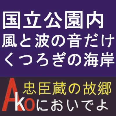 丸山海岸サムネイル